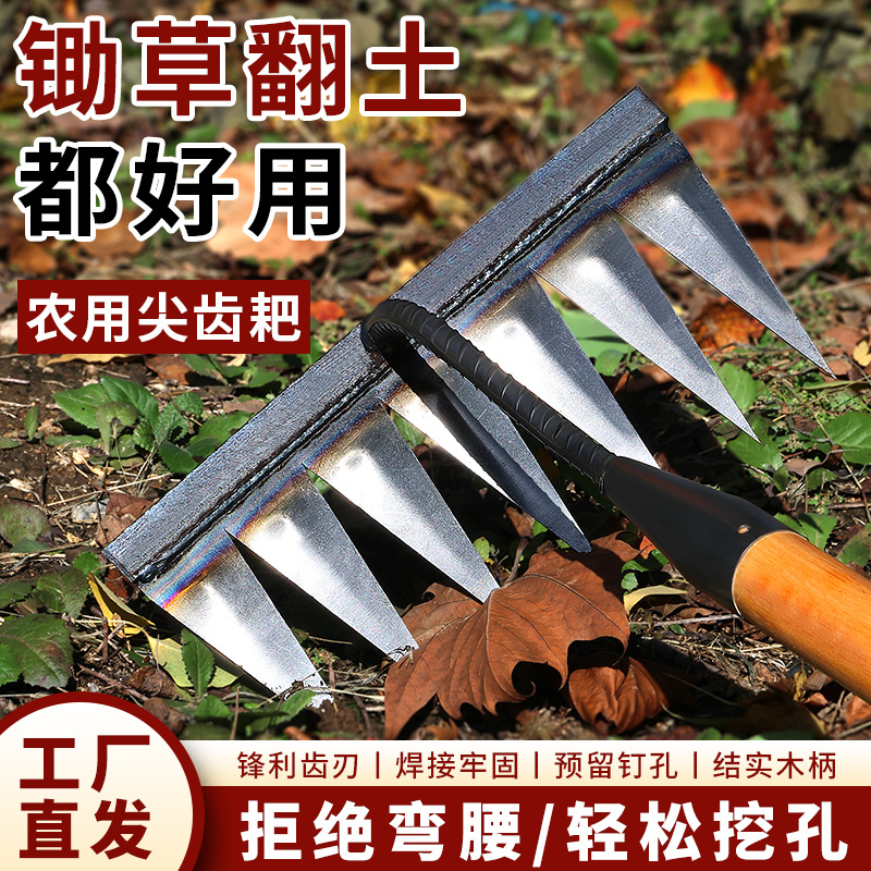 厂家批发锄头除草耙子锄草锄根翻地松土神器六齿钉耙钢耙农用除草