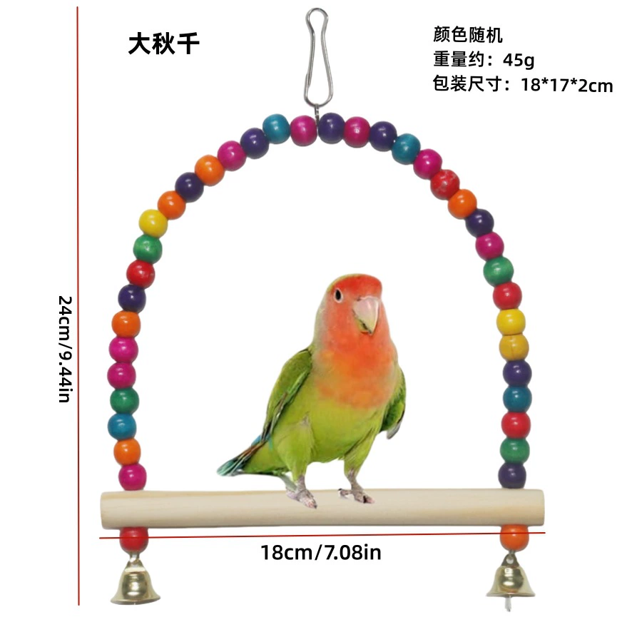 鹦鹉玩具彩色鸟用品吊环秋千鸟用品站棒解闷鸟用具啃咬鸟玩具