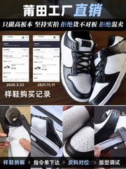 莆田新款DUNK Aj板鞋黑白熊貓低幫情侶板鞋男女款休閒百搭厚底鞋