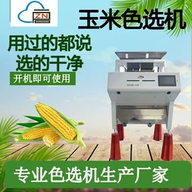 筛选设备;粮食加工设备