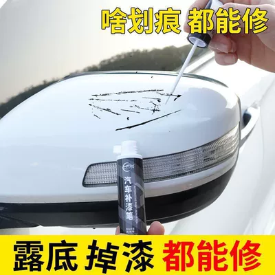 Pen Scratch Repair — Yà mǎ