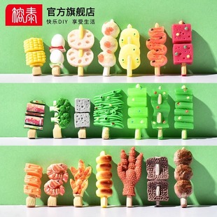 ����ʳ�洮����������C��֬С��������zdiy�ֹ����������Ʒ