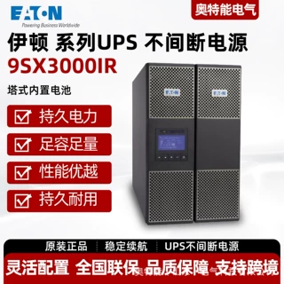伊顿 9SX3000IR 高频机架 UPS 3KVA 机房机柜在线稳压不间断电源