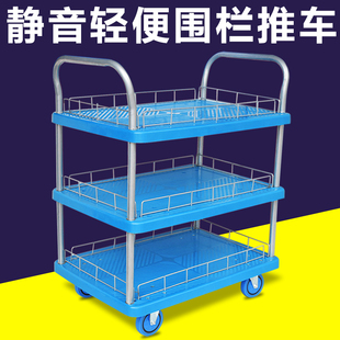Double-Decker Flatbed Cart, Light Sound Trolley, Three-Layer Push Cart, Four-Wheel Small Cart, Warehouse Trailer, Transport Cart