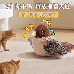 猫のおもちゃは自ハイで退屈します。神器は猫の棒のシミュレーションをからかいます。