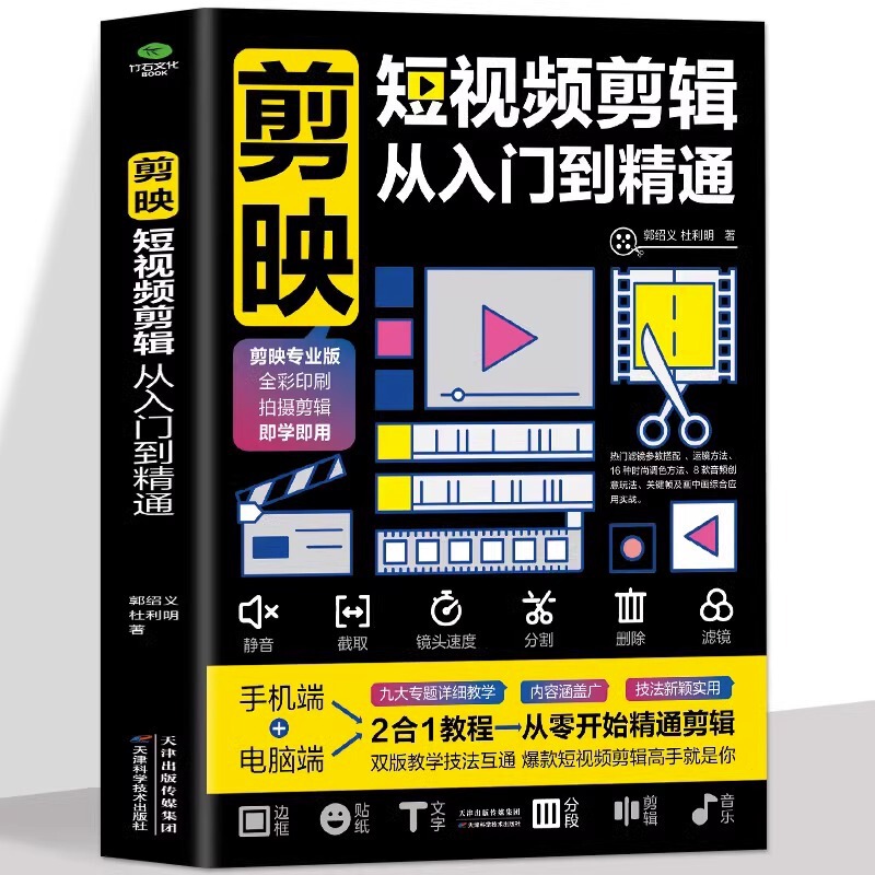 Clip short video clip from getting started to proficient in short video production create clip material Mobile version clip