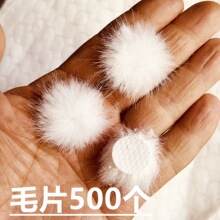 3.5cm��ˮ��ëƬ�P�� diy���L�l����b�ë��l�A�Ʒ���