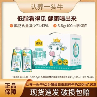 ����؛�Y�С��J�Bһ�^ţA2&beta;-�ҵ��׵�֬ ��ţ��250ml*10������