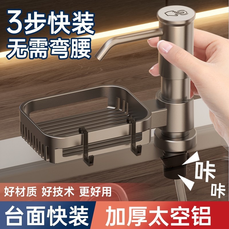 厨房皂液按压器水槽配件不锈钢皂液器家用洗碗池360旋转置物架