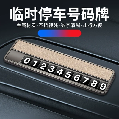 car magnetic parking plate — Nömrəli dayanma kartı