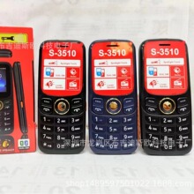 �羳��óS3510�ֻ�S3520 S3530 S3540 T5611 T5612 105 106 150��