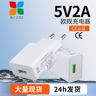 European 5v2a charger ETLCE certified mobile phone fast charging head with the preferred power adapter