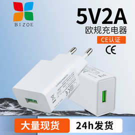 欧规5v2a充电器过ETLCE认证手机快速充电头配机首选电源适配器