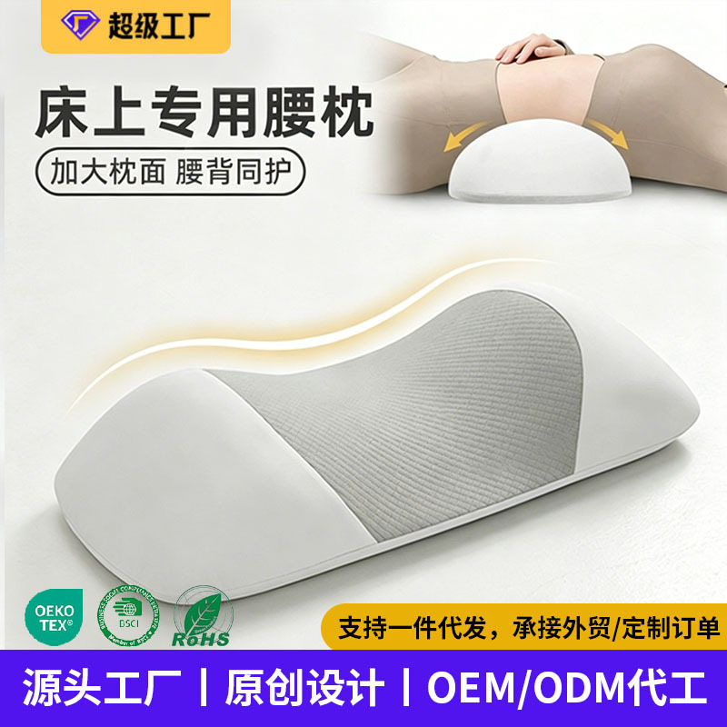 Lumbar Pillow Bed Sleeping Lumbar Cushion Sleeping Cushion Lumbar Artifact Waist Cushion Pregnant Woman Cushion Lumbar Support Waist Pillow Side Sleeping Lumbar Pillow Bed Sleeping Lumbar Cushion Sleeping Cushion Lumbar Artifact Waist Cushion Pregnant Woman Cushion Lumbar Support Waist Pillow Side Sleeping