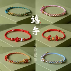 Dragon Boat Festival Peach Blossom Knot Bracelet DIY Beaded Hand-Woven Ten-Mile Peach Blossom Colorful Rope Bracelet Gift