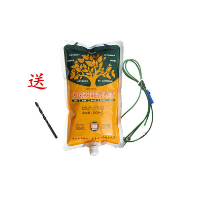 大樹營養液樹木吊針液注射液果樹輸液發根移栽吊水液生根液吊袋液