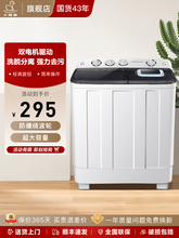 现货小鸭双桶洗衣机半自动大容量出租房家用老式双缸迷你小型洗脱