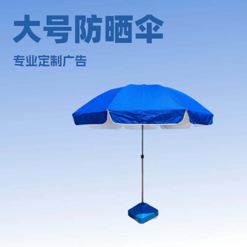 big beach umbrella solar-powered