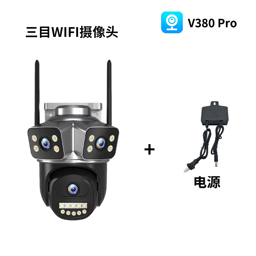 V380pro monitor de tres pantallas monitorea el hogar wifi exterior impermeable 360 panorámica gran angular cámara HD