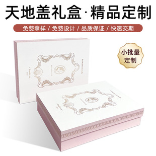 High-end Tiandi Cover Gift Bronzing Packaging Box Retro Light Luxury Valentine's Day Gift Box Birthday Packaging Accompanying Gift Box