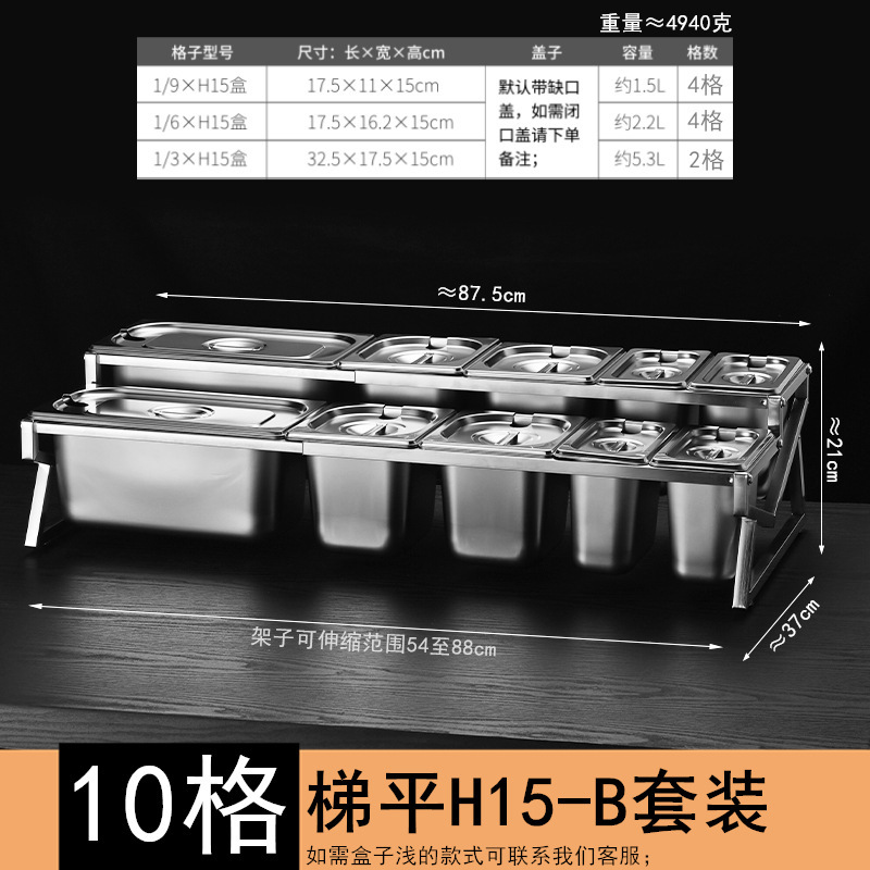 加長型ステンレス部数盆棚氷粉盆多格原料箱ミルクティー店ホテル自助調味料箱棚|undefined
