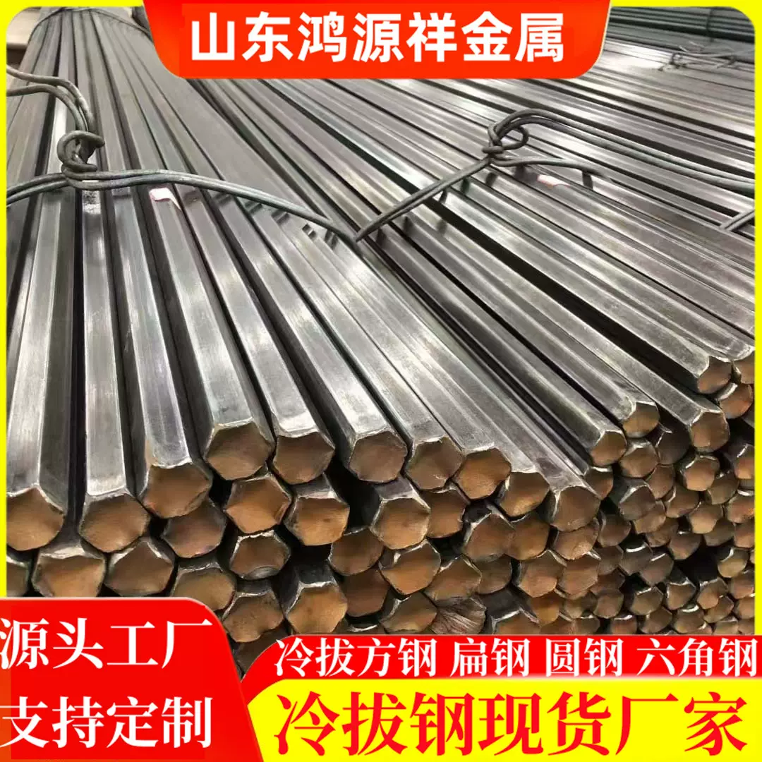 现货Q235B冷拔六角钢 45号冷拉六角棒 实心六棱钢 机械设备用型材