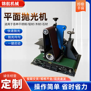 Metal Plane Polishing Machine Sanding Machine Stainless Steel Plate Polishing Machine Polishing Rust Removal and Deburring Plane Polishing Machine