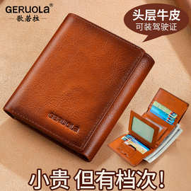 钱包男士短款真皮三折外贸欧美爆款银包多卡位牛皮男款menwallet