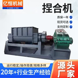 混合机;捏合机;反应釜