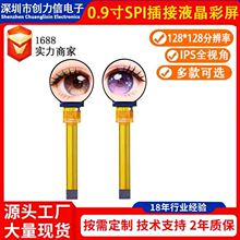 0.9��A��TFTҺ������AI����۾��@ʾ��128*128�ֱ���7735IC12PIN