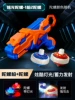 Dazzling top—1 gun, 2 tops—blue gun