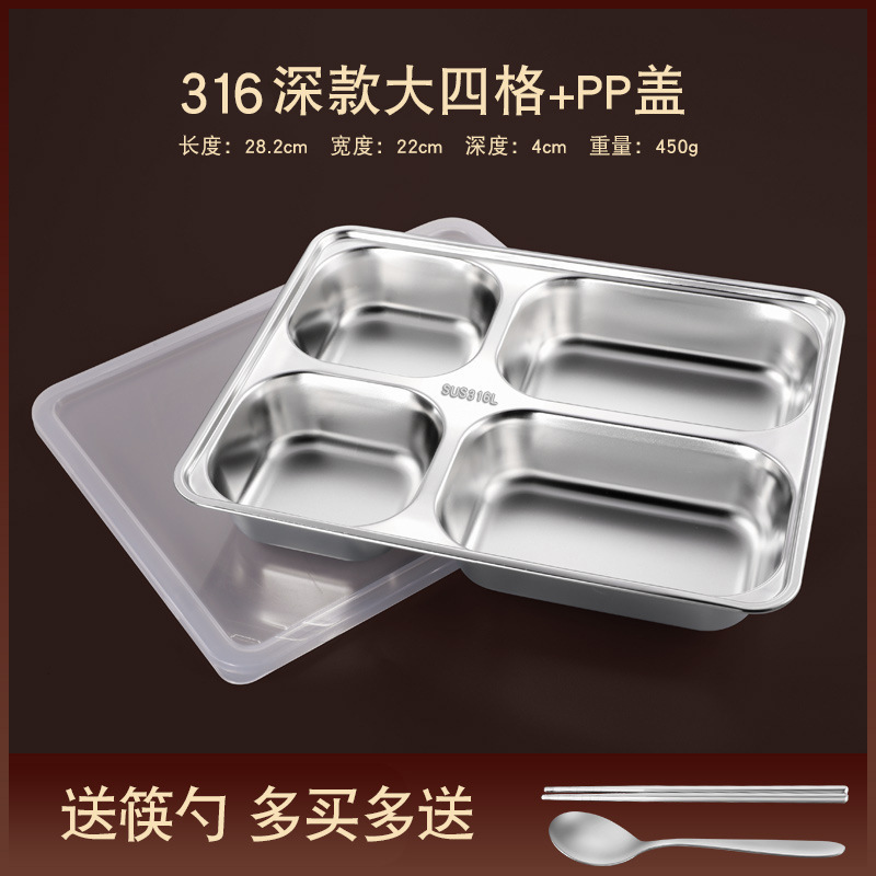 食品グレードの 316 ステンレス鋼のファーストフードプレート、大人用の 5 つのコンパートメント、カバー付きの大人用食堂ライスプレート|undefined