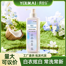 工厂偶爱你ITIDY浓缩洗衣液袖口衣领去黄增白深层清洁香氛洗衣液