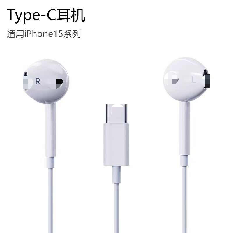 跨境爆款有线耳机线控带麦通话听歌数字解码适用iPhone苹果14入耳|undefined
