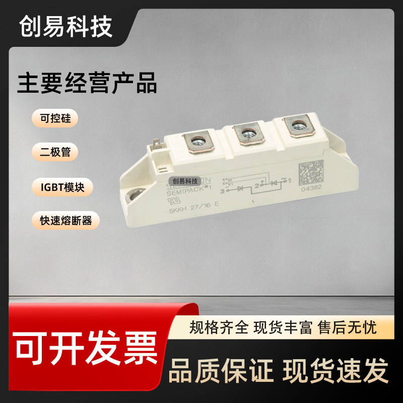 SKKH27/12E SKKH27/16E SKKH41/12E SKKH41/16E SKKH42/12E/16E