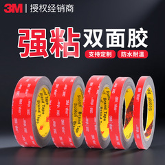 3m 5925両面テープ強力vhbフォームテープ黒色高粘度耐高温フォーム無痕3m両面テープ