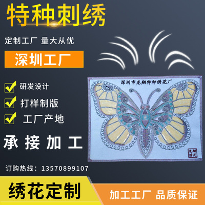 实力工厂定制名字贴刺绣外贸电商绣花加工发热导电线绳子摇绳绣花|ru