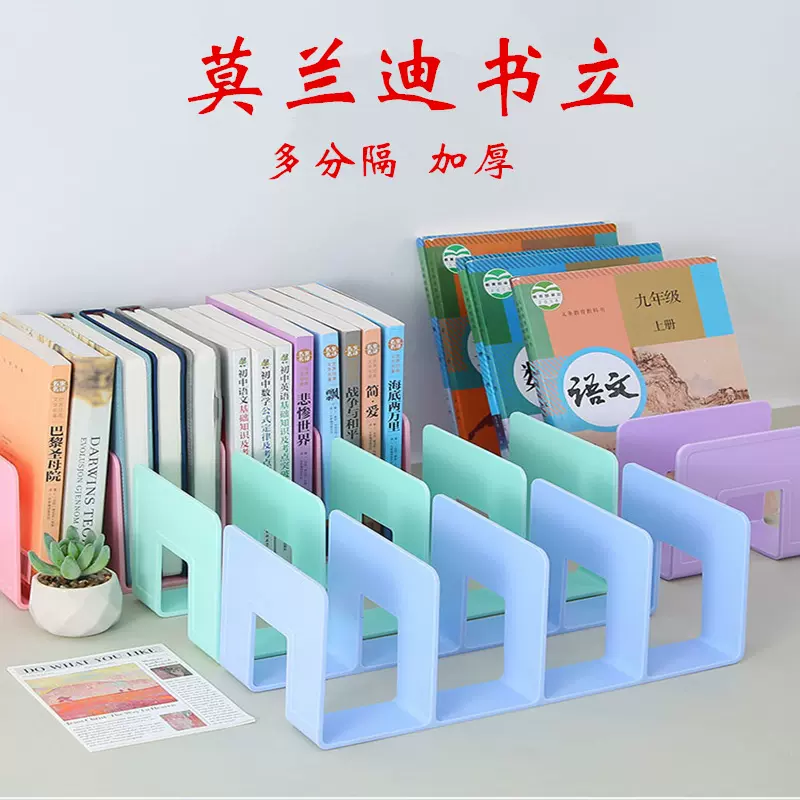 莫兰迪亚克力书立桌面文件收纳架多层透明书立食品级材料4格书靠