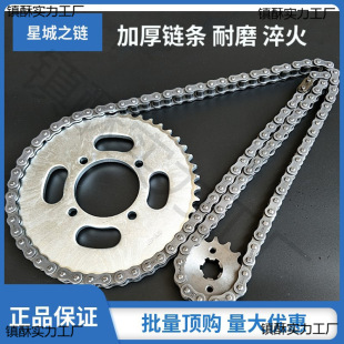 For Haojue Silver Leopard Motorcycle Set Chain HJ125-8-7-8E/HJ150-3-A Chain Chain Disc Sprocket Gear