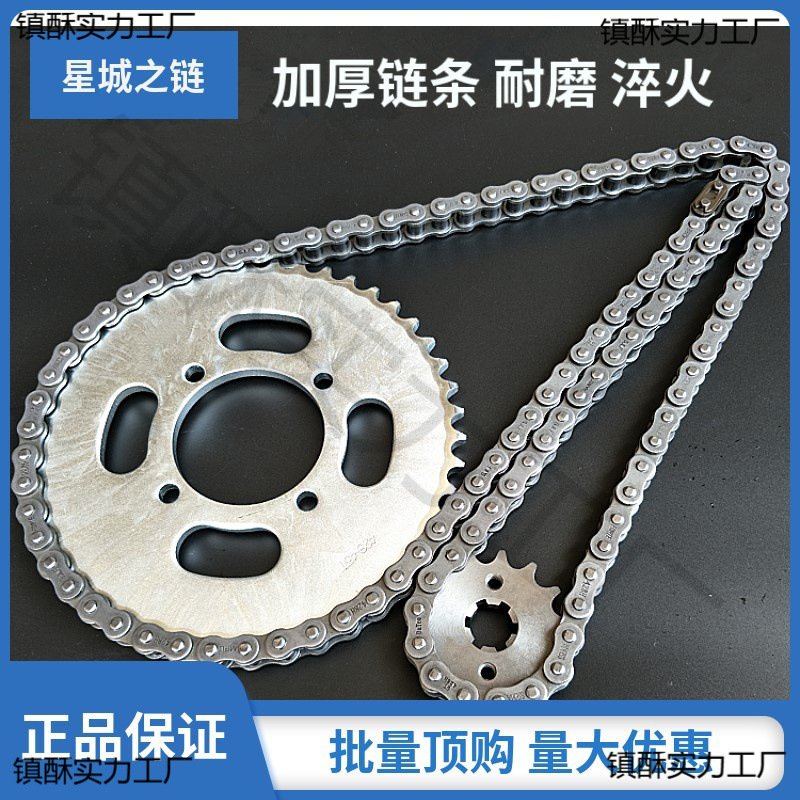 适用豪爵银豹摩托车套链HJ125-8-7-8E/HJ150-3-A链条链盘链轮齿轮