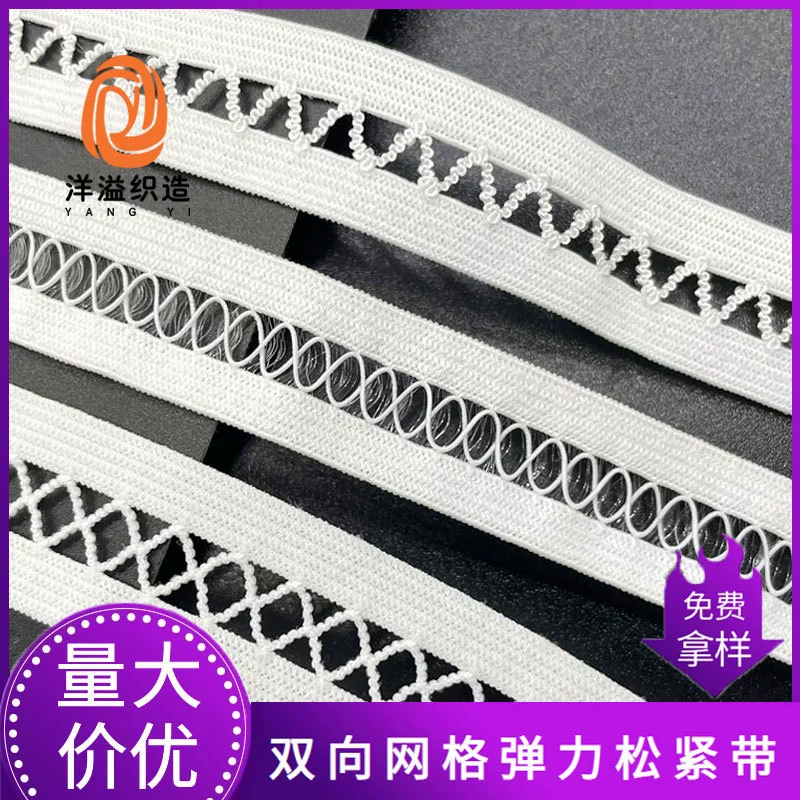 Фабрика прямая двусторонняя сетчатая резинка DIY аксессуары для одежды кружево дышащая действительно сетка эластичная