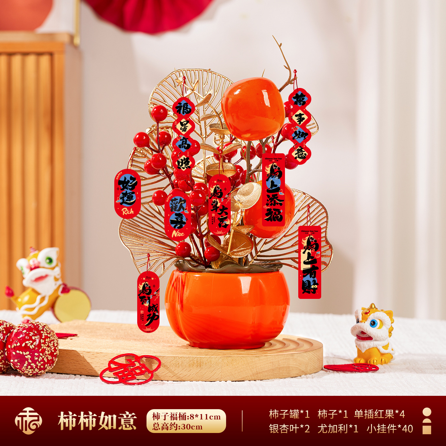 2026 Año del Caballo nuevo estilo de caqui Ruyi decoración de vestíbulo decoración doméstica decoración de Año Nuevo de primavera decoración festiva