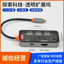 �羳���N͸��10��һtypec�Uչ�]usbhub��������X���a��� �D�Q��