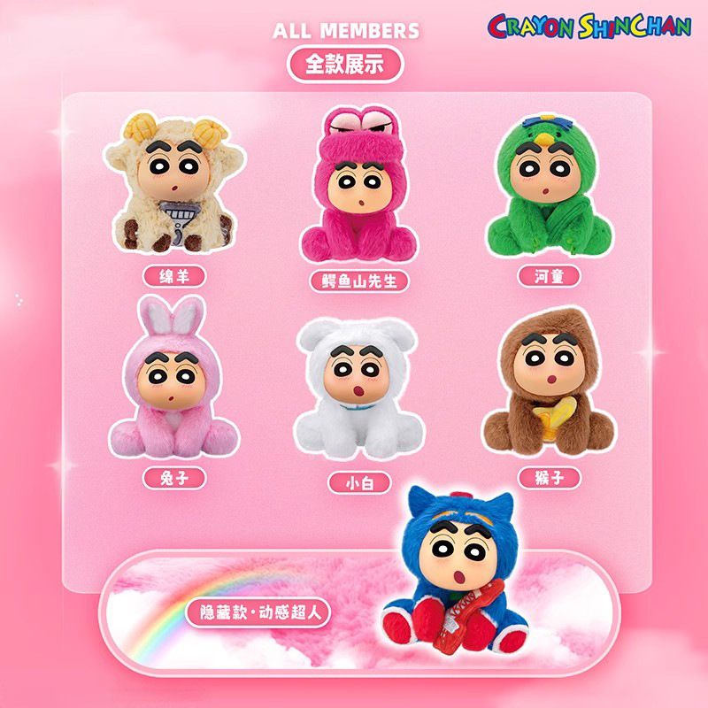 正版蜡笔小新假日派对搪胶毛绒挂件盲盒潮玩手办可爱公仔摆件批发|undefined