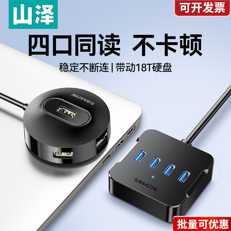 Yamazawa usb plug multi-port splitter extension dock hub hub desktop notebook desktop computer
