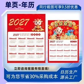 宣传画册;挂历印刷;台历印刷