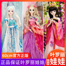 仙子梦叶萝莉精灵公主套装娃娃女孩厘米罗丽灵冰玩具