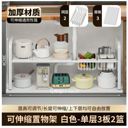 下水槽置物架厨房浴室柜多层架子落地收纳分层可伸缩橱柜收纳架|undefined