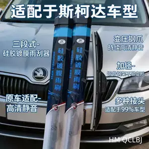 Skoda Superb üçün silikon örtüklü universal səssiz şüşə silənlər