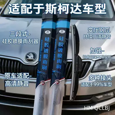 Silicone-Coated Wiper Blades Are Suitable for Skoda Superb Three-Section Wipers, Universal Multi-Functional High-End Silent Wiper Blades